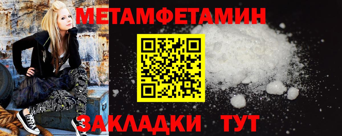 Саратов  Amphetamine Розовый  Вход с VPN 
