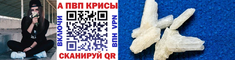 A PVP СК  купить наркотик  Саратов 