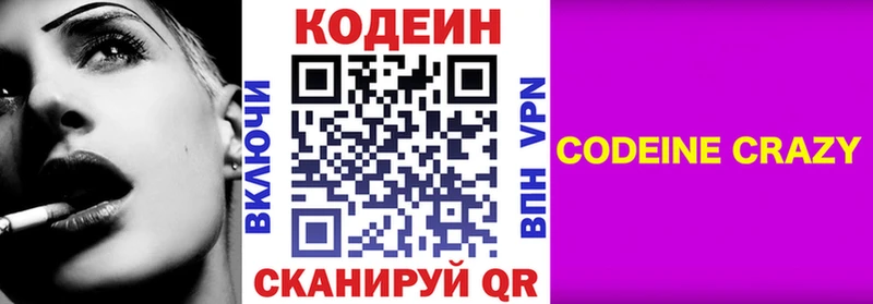 сайты даркнета клад  Саратов  Codein Purple Drank 