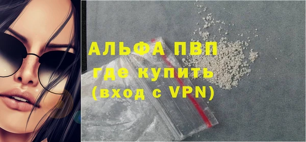 альфа пвп Горно-Алтайск