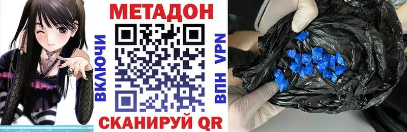 где продают   Саратов  Метадон VHQ 