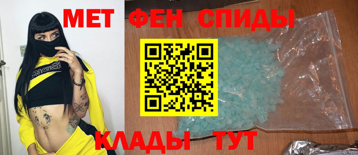 МЕТАМФЕТАМИН  Вход с VPN  Метамфетамин Methamphetamine  Саратов  Метамфетамин Methamphetamine 