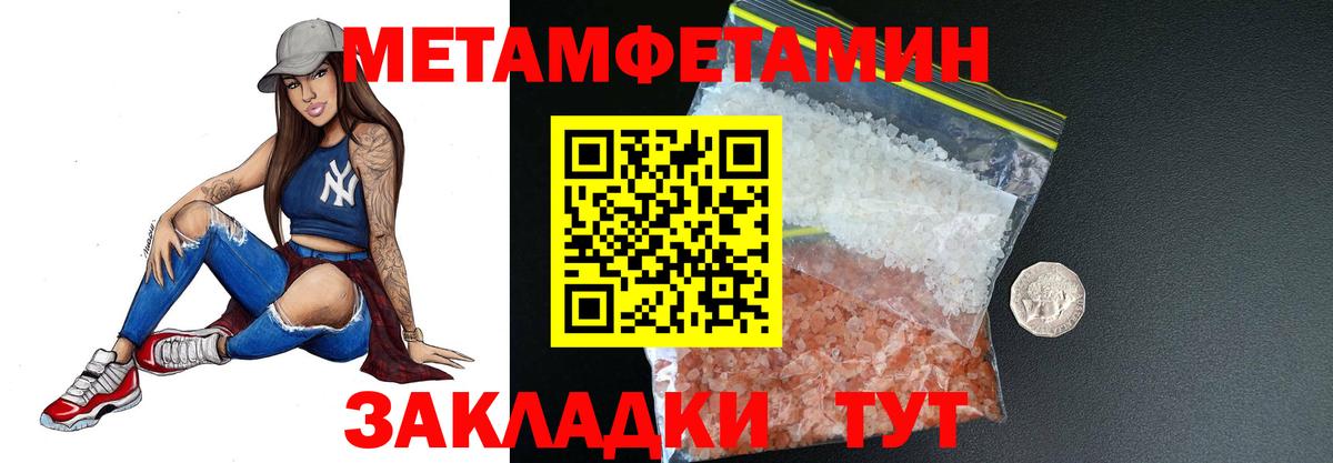 Метамфетамин винт Саратов