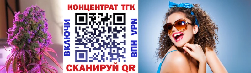 ТГК гашишное масло Саратов
