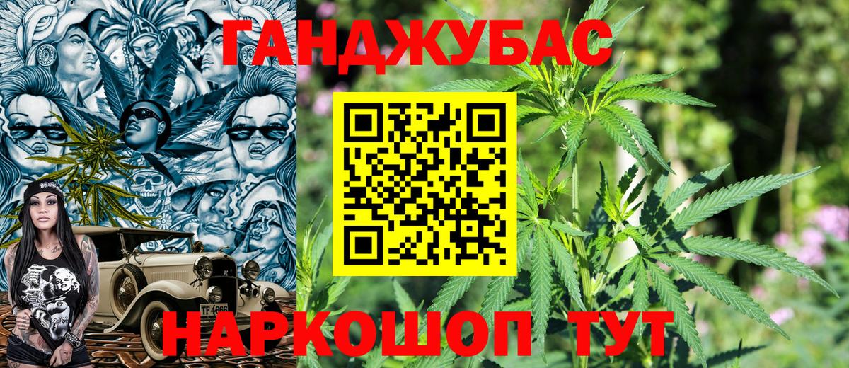 Канабис SATIVA & INDICA Саратов